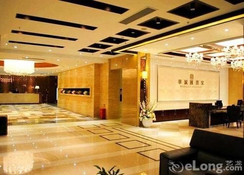 Wenhua Herton Qionghai Exterior photo