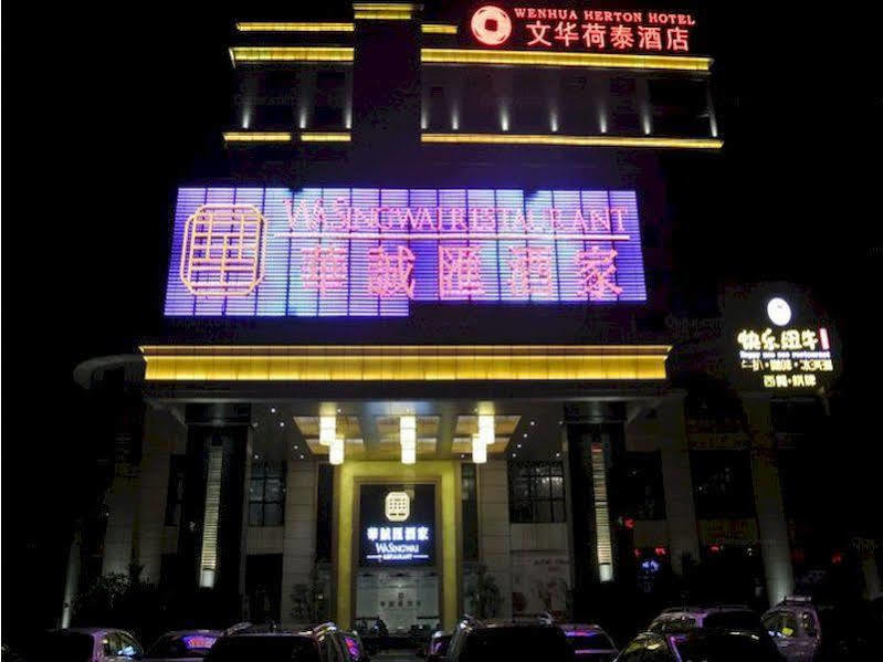 Wenhua Herton Qionghai Exterior photo